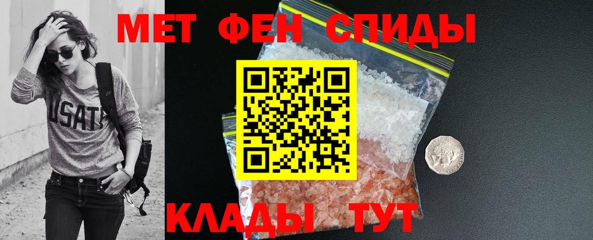 АМФЕТАМИН Premium Людиново