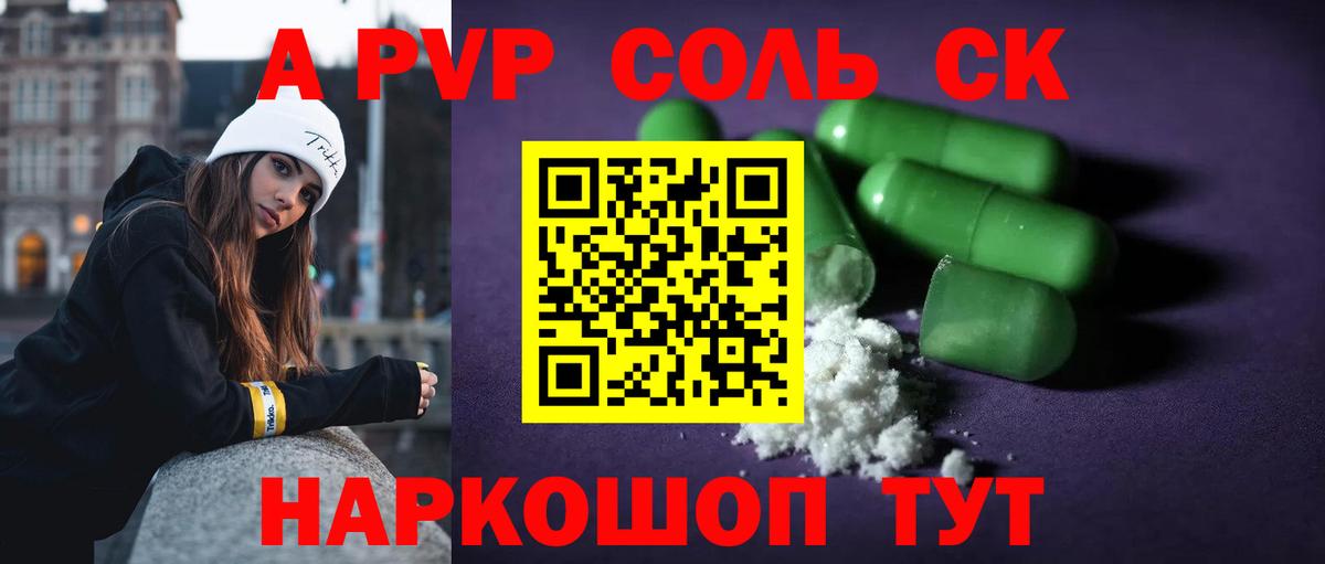 Людиново  Alpha PVP СК КРИС  Вход с VPN  A-PVP кристаллы  APVP  Alpha-PVP мука 