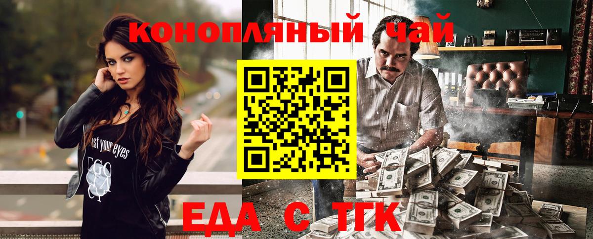 Canna-Cookies конопля  Вход с VPN  Людиново 