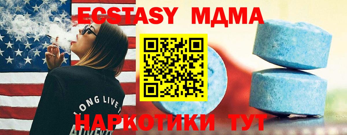 ЭКСТАЗИ 280мг Людиново