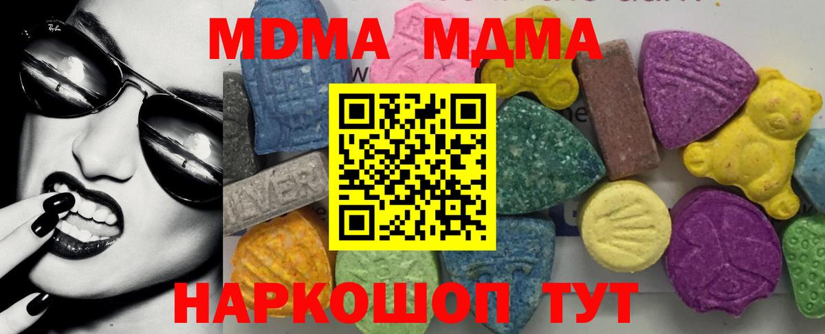 МДМА Molly  МДМА Molly  Вход с VPN  Людиново 