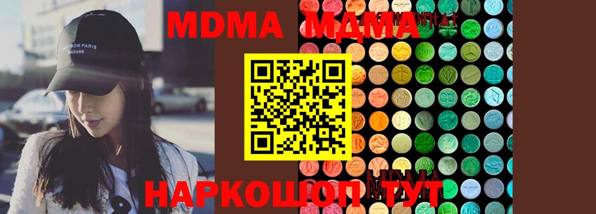 МДМА молли Людиново