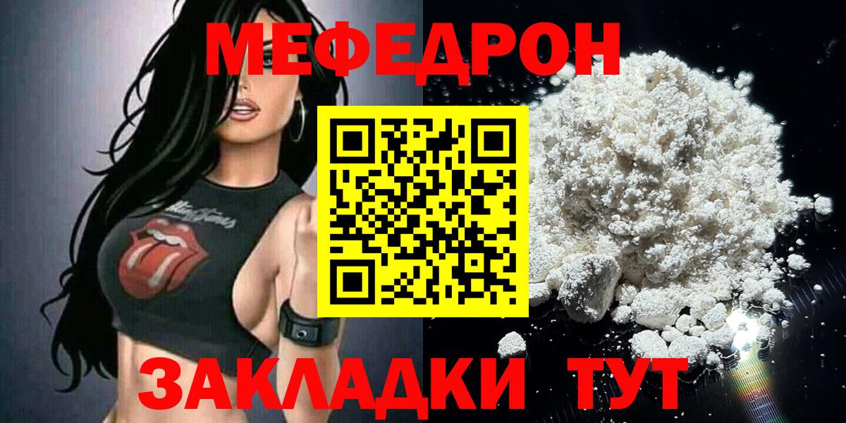 Меф Людиново