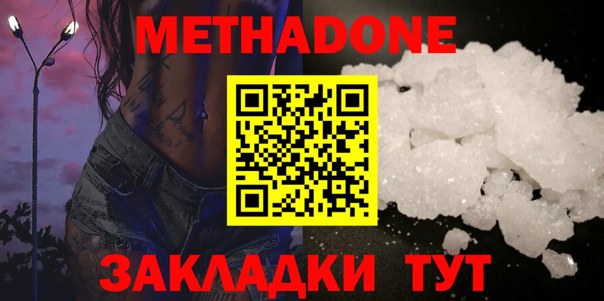 МЕТАДОН VHQ Людиново