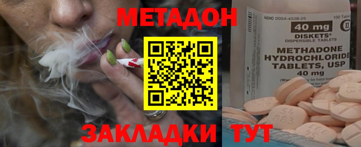 гидра зеркало  Метадон VHQ  Вход с VPN  Людиново  Метадон VHQ 