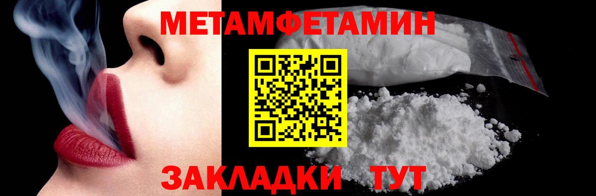 МЕТАМФЕТАМИН мет  Вход с VPN  Людиново 