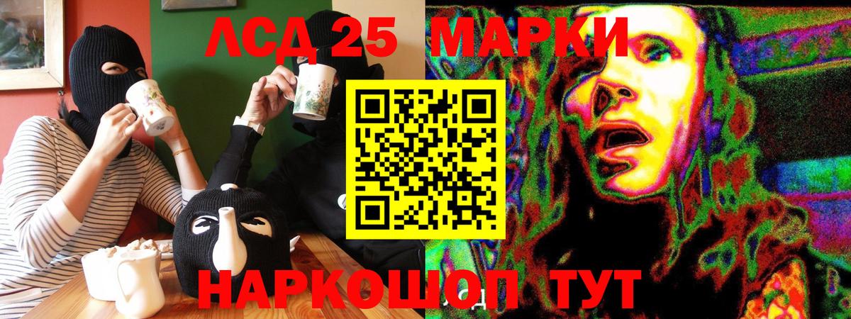 Марки 25I-NBOMe 1,5мг  Вход с VPN  Людиново  Наркотические марки  Марки 25I-NBOMe 1,5мг 