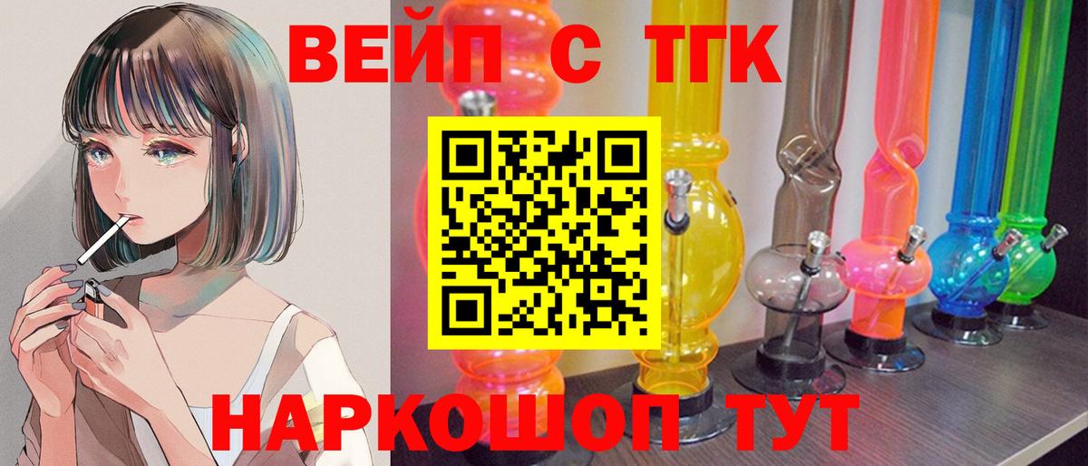 Людиново  блэк спрут tor  Вход с VPN  Дистиллят ТГК Wax  ТГК жижа 