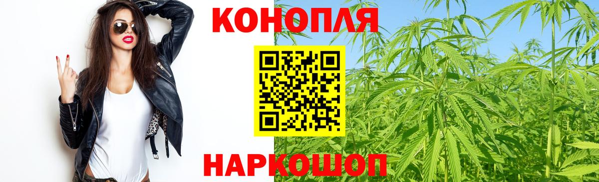 МАРИХУАНА LSD WEED Людиново